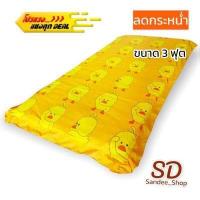 ราคา ที่นอนปิคนิคขนาด3ฟุต ที่นอนเอนกประสงค์พับเก็บได้ ใส้ในใยสังเคราะห์หนา2นิ้ว นุ่มสบายมีซิบถอดซักได้ (10243319674)