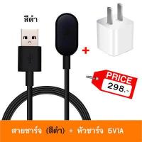 ราคา สายชาร์จ imoo watch phone รุ่น Y01S Y01A Y02 Y03 Y05 Y5S Q1 Q2 Q1S Z1 Z1S Z1Y Z2 Z2Y Z2S Z3 Z5 Z5Q Z3D Z6 (16439377394)