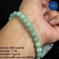 ราคา กำไล หยกพม่า ข้อมือหยก รับประกันหยกพม่าแท้ตลอดชีพ Jadeite Type A หยกเขียวแอปเปิล หยกเขียว ICY JADE หยกพม่าแท้100 (14193307055)