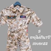ราคา ชุดทหารเด็ก ชุดทหาร กัปตันยูชีจิน ทหารเกาหลี ชุดทหารusa ชุดเด็ก ชุดอาชีพ ชุดลายพราง (9883777718)
