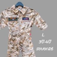 ราคา ชุดทหารเด็ก ชุดทหาร กัปตันยูชีจิน ทหารเกาหลี ชุดทหารusa ชุดเด็ก ชุดอาชีพ ชุดลายพราง (9883777721)