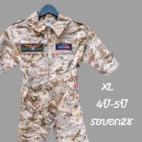 ราคา ชุดทหารเด็ก ชุดทหาร กัปตันยูชีจิน ทหารเกาหลี ชุดทหารusa ชุดเด็ก ชุดอาชีพ ชุดลายพราง (9883777723)