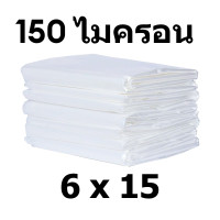 ราคา พลาสติกคลุมโรงเรือน พลาสติกใสโรงเรือน พลาสติกใสกันฝน สีใส ขนาด 3x5 3x10 4x10 6x15 เมตร วัสดุนำเข้าเกรดเอ UV7 หนา 100 150 ไมครอน พลาสติกโรงเรือน (17038424558)
