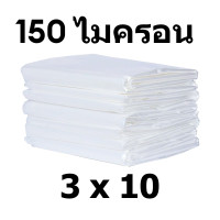 ราคา พลาสติกคลุมโรงเรือน พลาสติกใสโรงเรือน พลาสติกใสกันฝน สีใส ขนาด 3x5 3x10 4x10 6x15 เมตร วัสดุนำเข้าเกรดเอ UV7 หนา 100 150 ไมครอน พลาสติกโรงเรือน (17038424553)
