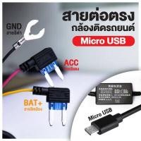 ราคา UCAM สายต่อตรงกล้องติดรถยนต์ 12 24V 2 5A (10333894608)