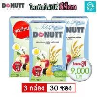 ราคา โปรโมชั่น 3 กล่อง โทเทิลไฟบีลี่ พลัส โพรไบโอติกส์ ตรา โดนัทท์ ไฟเบอร์ ดีท็อกซ์ ชงดื่ม รสน้ำผึ้งมะนาว Total Fibely Plus Probiotics Donutt Fiber 9 000 มก ซอง (3098188497)