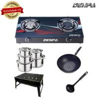 ราคา DENPA เตาแก๊ส รับประกัน 1ปีเต็ม เตาแก๊สหน้ากระจก เตาปิ้ง BBQ หม้อแขก 5ใบ ตะหลิว 1 ชิ้น และ กระทะ 1ใบ (11808045339)