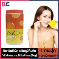 ราคา Vita C Daily วิตามิน ซี 1000 เม็ด กระปุก Vitamin C วิตามินซี วิตามินซีแบบอม 1000เม็ด Vit C Vit C วิตซีแบบอม ไม่มีน้ำตาล ไม่ทำให้ฟันผุ ลูกอมวิตามินซี (16753981669)