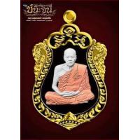 ราคา เหรียญ รุ่น มนต์พระกาฬชนะจน หลวงพ่อเสน่ห์ รายการที่4 5 เนื้อ4k premium อัลปาก้าซาตินลงยาธงชาติ ลุ้นเลขโค้ด (14981941433)