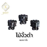 ราคา คุณเฮง สร้อยพระ อะไหล่แต่งสร้อย งานแกะสลัก หัวช้างไม้พยุง หัวช้างไม้งิ้วดำ หัวช้างเขาควายเผือก หัวช้างกระดูกนกกระจอกเทศ ขนาด 1 นิ้ว (11572682379)