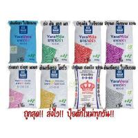 ราคา ปุ๋ยยารามีร่า สูตร 46 0 0 15 0 0 15 15 15 16 16 16 13 13 21 21 7 14 25 7 7 8 24 24 0 0 60 (16069308834)