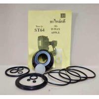 ราคา ชุดอะไหล่ซ่อมปืนลม ST64 อะไหล่แท้ยี่ห้อ D MAX APPLE ปัมเปอร์กลม (16002747799)