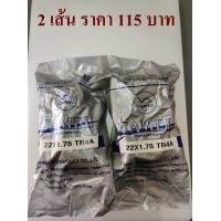 ราคา ยางใน ยางในจักรยาน จักรยานโบราณ ขนาด 22 1 75 1 3 8 ยางในจักรยานญี่ปุ่น ยางในรถวีลแชร์ (5178466100)