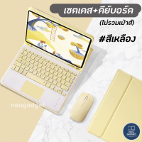ราคา มี Touch Pad เคสคีย์บอร์ด iPad Gen10 Gen9 Gen7 8 Air4 Air5 Mini6 10 5 Air3 9 7 Pro11 เคสไอแพด Case iPad Keyboard เม้าส์ไร้สาย คีย์บอร์ดไร้สาย (12408610282)