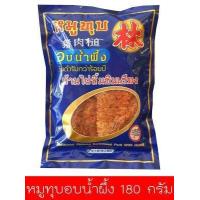 ราคา หมูทุบอบน้ำผึ้ง180กรัม บ้านไผ่ลิ้มซินเฮียง (11826447592)