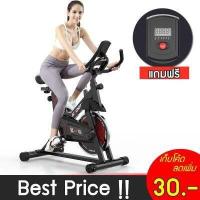 ราคา NAF จักรยานออกกำลังกาย Exercise Spin Bike จักรยานฟิตเนส Spinning Bike SpinBik เครื่องปั่นจักรยาน เครื่องออกกำลังกาย อุปกรณ์ออกกำลังกาย จักรยานบริหาร (4582026963)
