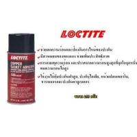 ราคา สเปรย์ทองแดงฉีดปะเก็น สเปรย์ฉีดประเก็น LOCTITE SI7657 COPPER GASKET Henkel (10079609341)