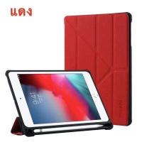 ราคา Moshi เคสหลังทึบ iPad case เคสไอแพด mini6 Gen 6 9 7 Gen 7 10 2 Gen 8 10 2 gen9 Air3 10 5 Air4 10 9 iPad pro 2021 2020 11 12 9 Air1 Air2 ipad 9 7 2018 2019 mini 1 2 3 4 5 ipad 10 (9470524624)