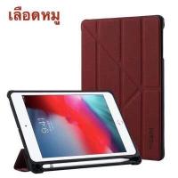 ราคา Moshi เคสหลังทึบ iPad case เคสไอแพด mini6 Gen 6 9 7 Gen 7 10 2 Gen 8 10 2 gen9 Air3 10 5 Air4 10 9 iPad pro 2021 2020 11 12 9 Air1 Air2 ipad 9 7 2018 2019 mini 1 2 3 4 5 ipad 10 (11477422194)