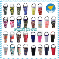 ราคา avoinshop ถุงหิ้วแก้วเก็บความเย็น แก้วเก็บเย็น ปลอกสวมแก้วเก็บความเย็น (13896153808)