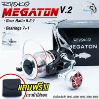 ราคา รอกสปิน RYOKO MEGATON เรียวโกะ เมกาตอน V 2 ล็อตใหม่ เสียงแผ่นดังกังวาน แขนเกลียว โครงสร้างโลหะ ลูกปืน 7 1 ตลับ ชุดกันตีกลับ 1 ตลับ (15881442309)