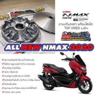 ราคา ชาม NMAX 155 ปี 2020 2022 ชามปรับองศา PPK RACING พร้อมไล่เม็ด การันตี 140 ทุกคัน NMAX155 ชามแต่ง ไล่ข้าง (1989606247)