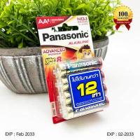 ราคา ถ่าน Panasonic อัลคาไลน์ AA 2A Pack 8 ก้อน Lot ใหม่ หมดอายุ 02 2033 ของแท้ 100 ถ่าน Panasonic Alkaline AA Battery 1 5V (311401853)