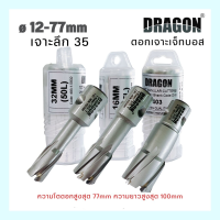 ราคา ดอกเจาะเจ็ทบอส ดอกเจ็ทบอส Jet Broach Cutter Annular Cutter 12 60mm เจาะลึก 35mm 35L DRAGON (17608953555)