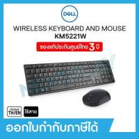 ราคา Dell Pro Wireless Keyboard and Mouse KM5221W Wireless 2 4Ghz เมาส์ไร้สาย 2400DPI รับประกัน 3 ปี (13678636354)