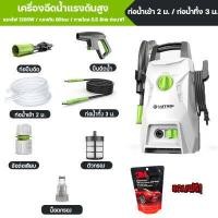 ราคา 3M น้ำยาล้างรถ Lutian เครื่องฉีดน้ำแรงดันสูง 1400W 100bar เครื่องฉีดน้ำ ปืนฉีดน้ำแรงดัน ปืนฉีดน้ำแรงดันสูง เครื่องฉีดน้ำล้างรถ ปั๊มล้างรถ (11534387398)
