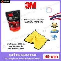 ราคา 3M น้ำยาล้างรถ Lutian เครื่องฉีดน้ำแรงดันสูง 1400W 100bar เครื่องฉีดน้ำ ปืนฉีดน้ำแรงดัน ปืนฉีดน้ำแรงดันสูง เครื่องฉีดน้ำล้างรถ ปั๊มล้างรถ (10990591487)