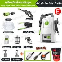 ราคา 3M น้ำยาล้างรถ Lutian เครื่องฉีดน้ำแรงดันสูง 1400W 100bar เครื่องฉีดน้ำ ปืนฉีดน้ำแรงดัน ปืนฉีดน้ำแรงดันสูง เครื่องฉีดน้ำล้างรถ ปั๊มล้างรถ (9070018761)
