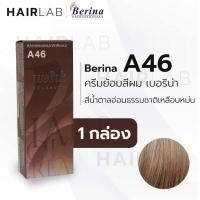 ราคา A41 A47 Berina Hair Color Cream 60ml เบอริน่า ครีมย้อมผม 47 เฉดสี 50 ml (12293957853)