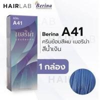 ราคา A41 A47 Berina Hair Color Cream 60ml เบอริน่า ครีมย้อมผม 47 เฉดสี 50 ml (12293957848)
