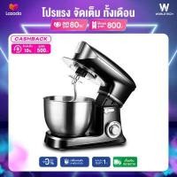 ราคา Worldtech เครื่องผสมอาหาร 6 5 ลิตร Stand Mixer รุ่น WT SM65 เครื่องตีแป้ง เครื่องตีไข่ แบบตั้งโต๊ะ นวดแป้ง ผสมอาหาร เครื่องผสมอเนกประสงค์ เครื่องปั่น (5108080981)