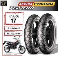 ราคา Aspira ยางนอกมอเตอร์ไซค์ Terreno 110 70 17 130 70 17 ยางหน้า 110 70 17 ยางหลัง 130 70 17 (7171432090)