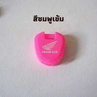ราคา ปลอกหุ้มกุญแจ ซิลิโคนกุญแจ CBR650 CB150R CB300 CB500X CB500F CB500R CB650 เคสกุญแจ ซิลิโคนกุญแจ ปลอกกุญแจ เคสกุญแจ ซองกุญแจ (16683709908)