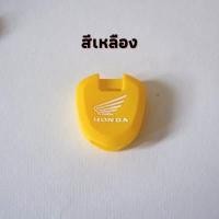 ราคา ปลอกหุ้มกุญแจ ซิลิโคนกุญแจ CBR650 CB150R CB300 CB500X CB500F CB500R CB650 เคสกุญแจ ซิลิโคนกุญแจ ปลอกกุญแจ เคสกุญแจ ซองกุญแจ (16683709906)