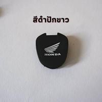 ราคา ปลอกหุ้มกุญแจ ซิลิโคนกุญแจ CBR650 CB150R CB300 CB500X CB500F CB500R CB650 เคสกุญแจ ซิลิโคนกุญแจ ปลอกกุญแจ เคสกุญแจ ซองกุญแจ (16683709899)