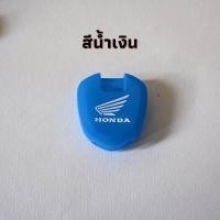 ราคา ปลอกหุ้มกุญแจ ซิลิโคนกุญแจ CBR650 CB150R CB300 CB500X CB500F CB500R CB650 เคสกุญแจ ซิลิโคนกุญแจ ปลอกกุญแจ เคสกุญแจ ซองกุญแจ (16683709902)