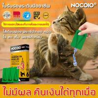 ราคา ยาฆ่าเห็บหมัด 30ML NOCOIOยาหยอดเห็บหมัด ไม่มีผล คืนเงินได ใช้ได้แมวและสุนัข กำจัดเห็บและหมัดเหาเห็บไรได้99 9 ยากำจัดเหาแมว ยาเห็บสุนัข เห็บหมา เห็บแมว สเปรย์กำจัดเห็บ ยาหยอดเห็บหม (13979238876)