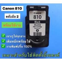 ราคา Canon ตลับหมึกแท้ สีดำ Canon PG 810 Black Canon MP237 ip2770 MX347 MX357 MX328 MP287 MP497 MP366 MX416 MX426 MP245 MP486 MX338 MP496 MP258 (14349366175)