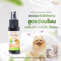 ราคา สูตรอ่อนโยนบำรุงเร่งด่วน สเปรย์บำรุงผิวหนังและเส้นขน สุนัขและแมวที่ขนร่วงโดยไม่ทราบสาเหตุ Black Skin ขนซ็อต By หมอเอ๋ (12090743490)