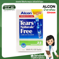 ราคา ALCON น้ำตาเทียม จำนวน 32 หลอด ไม่มีสารกันเสีย 1 กล่อง GCH ยินดีบริการ หมดอายุ 2023 (16536610838)