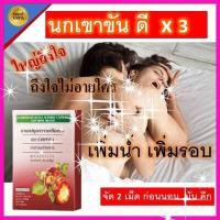 ราคา กวาวเครือแดง กิฟฟารีน ยาแผนโบราณและสมุนไพร แคปซูล ทะเบียนยา ฆท 926 2557 ปริมาณสุทธิ 30แคปซูล กิฟฟารีนของแท้ (17102353197)