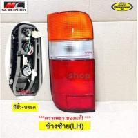 ราคา ไฟท้าย ไฮเอจ HIACE TOYOTA รถตู้ หัวจรวด ปี 1992 2004 ตราเพชร (16239728822)