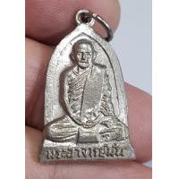 ราคา เหรียญ นั่งเต็มองค์พิมพ์ระฆังคว่ำหลวงปู่มั่นวัดป่าภูริทัตโตจังหวัดสกลนครพระอาจารย์ฝั้นปลุกเสก ปีพ ศ 2514 กะไหล่เงินสภาพผ่านการใช้งานมาบ้างแต่ก็ยังสวยน่าสะสมเป็นมรดกให้ลูกหลานนะจ๊ะ (18670819663)