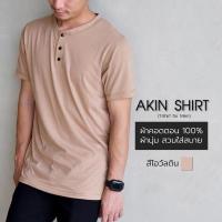 ราคา เสื้อแขนสั้น คอกระดุม รุ่นกระดุมสีดำ มี 10 สี ผลิตจากผ้าคอตตอน 100 เกรดพรีเมี่ยม เสื้อยืด เสื้อคอจีน เสื้อคอวี เสื้อคอกลม เสื้อผู้ชาย (13695474394)