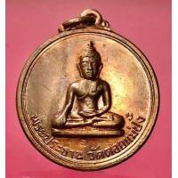 ราคา หลวงปู่แหวน เหรียญหลวงปู่แหวน พระประธาน วัดแม่ปั๋ง ปี 2517 เหรียญหลวงปู่แหวน หลวงปู่แหวนแท้ หลวงปู่แหวน2520 หลวงปู่สุจิณโณ หลวงปู่แหวน สวยมาก (10497582899)