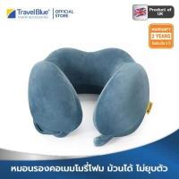ราคา Travel Blue หมอนรองคอ รุ่น 212 Tranquility Pillow มี 3 สี Gray Blue Black (417768244)